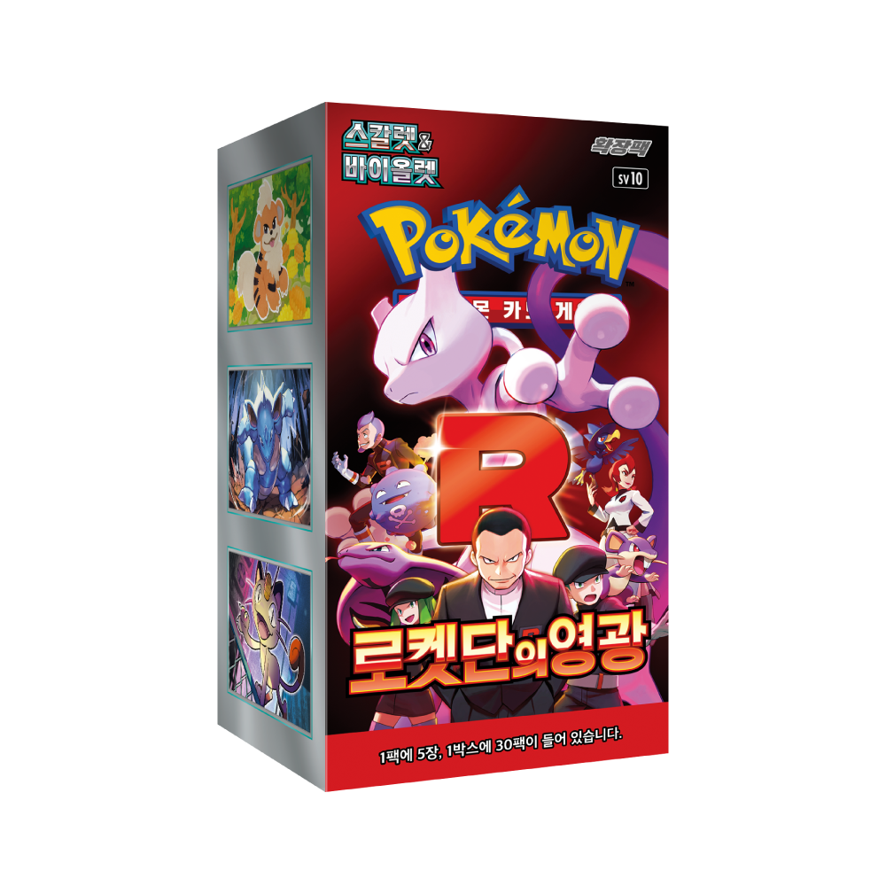 Pokemon - Glory Of Team Rocket - Korean - Booster Box