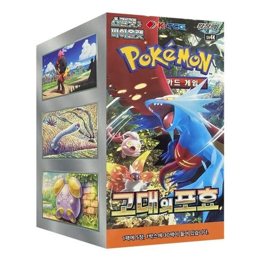 Pokemon - Ancient Roar - Korean - Booster Box
