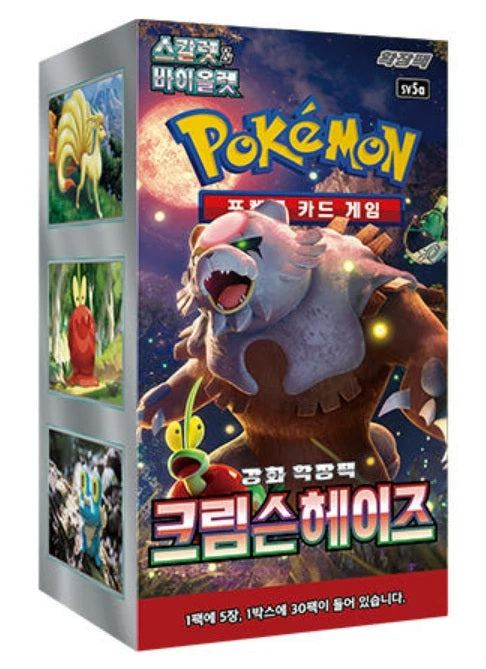 Pokemon - Crimson Haze - Korean - Booster Box
