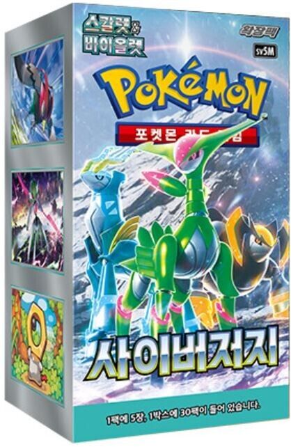 Pokemon - Cyber Judge - Korean - Booster Box